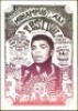 Rare AOR 2.245 Muhammad Ali Poster