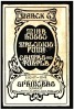 A Final Springers Hall Poster, Original Art, and Overlays - 3