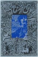 Scarce Martin Sharp Donovan Poster