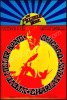 Colorful BG-175 Steve Miller Poster
