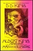 Two Colorful Signed Bill Graham Posters - 2