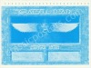 Wonderful AOR 4.239 Grateful Dead &ldquo;Egypt&rdquo; Progressive Proof Set - 3