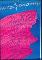 Gorgeous 1967 Seattle Trips Festival Poster