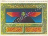Scarce AOR 4.239 Grateful Dead Egypt Proof Sheet